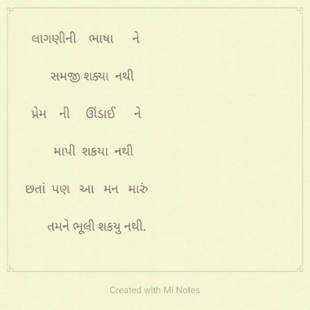 Gujarati Blog by Rupal : 111385619