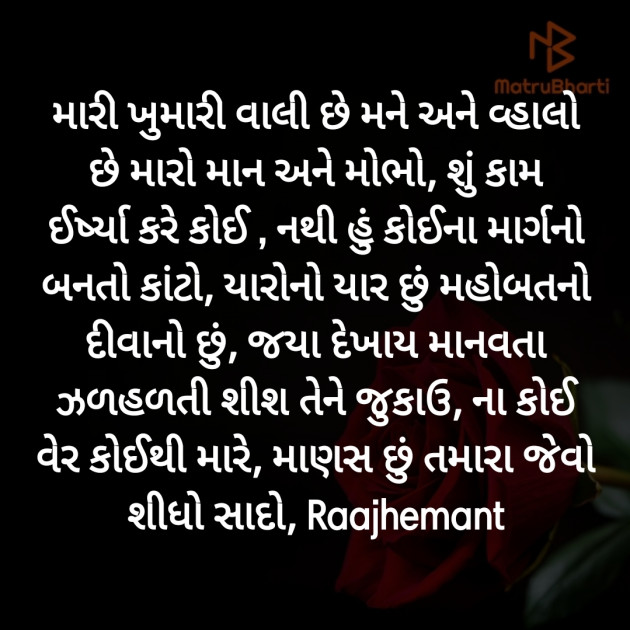 Gujarati Poem by Hemant pandya : 111379765