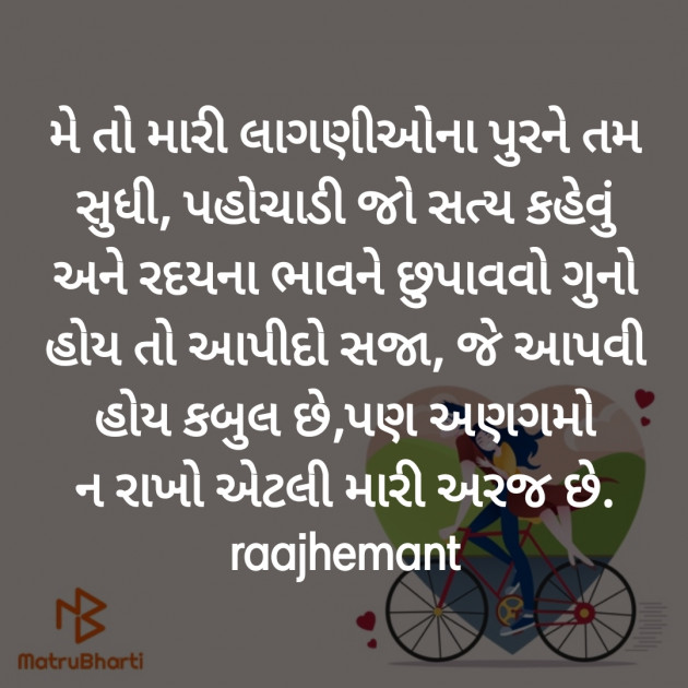 Gujarati Poem by Hemant pandya : 111379345