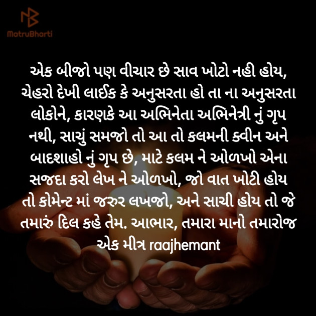 Gujarati Poem by Hemant pandya : 111378396