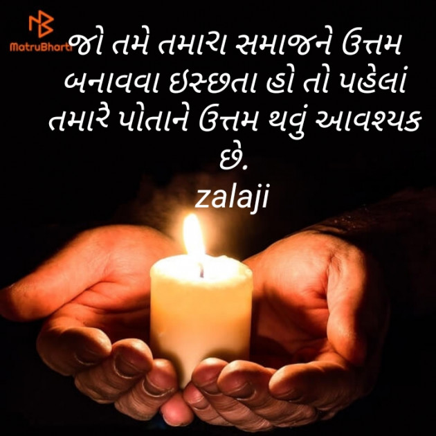 Gujarati Motivational by Bhati Anandrajsinh : 111385652