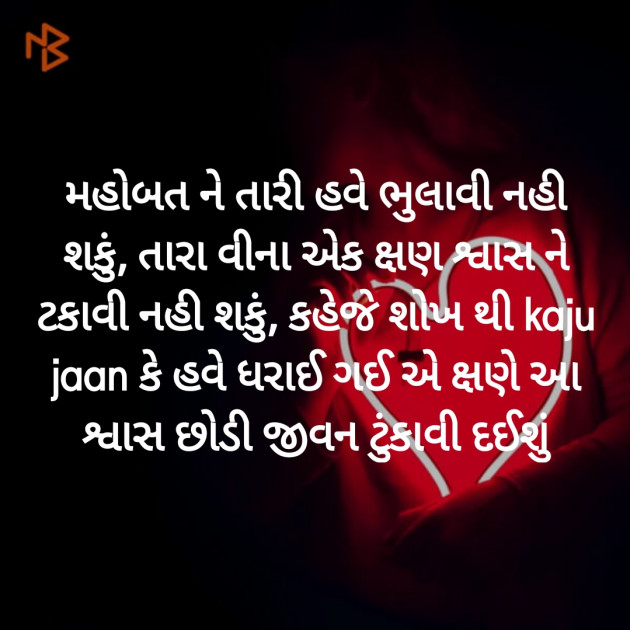 Gujarati Poem by Hemant pandya : 111358444