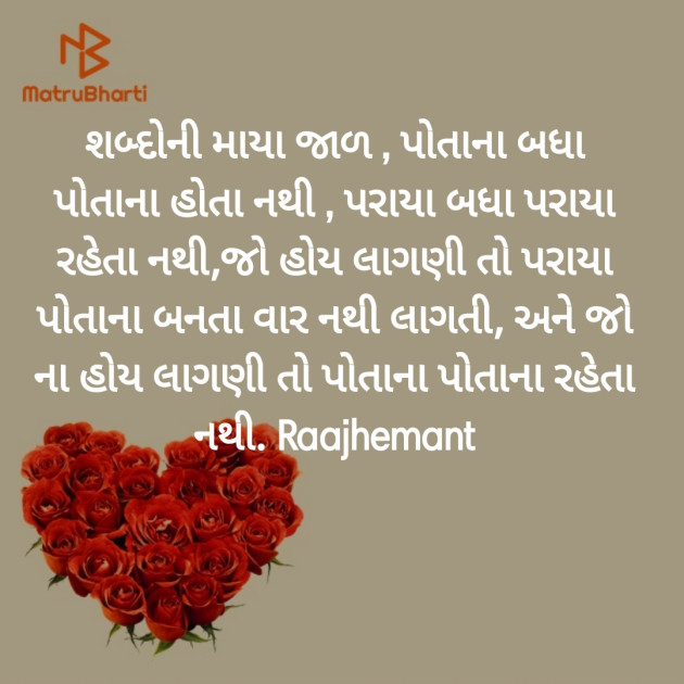 Gujarati Poem by Hemant pandya : 111380792