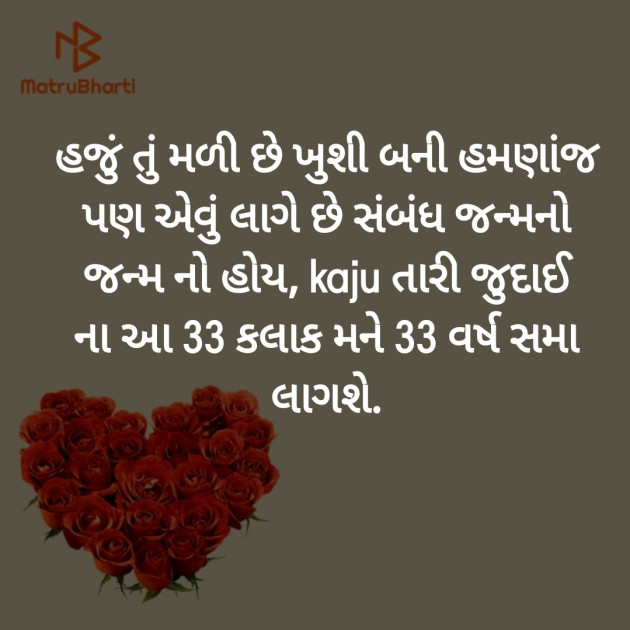 Gujarati Poem by Hemant pandya : 111356347