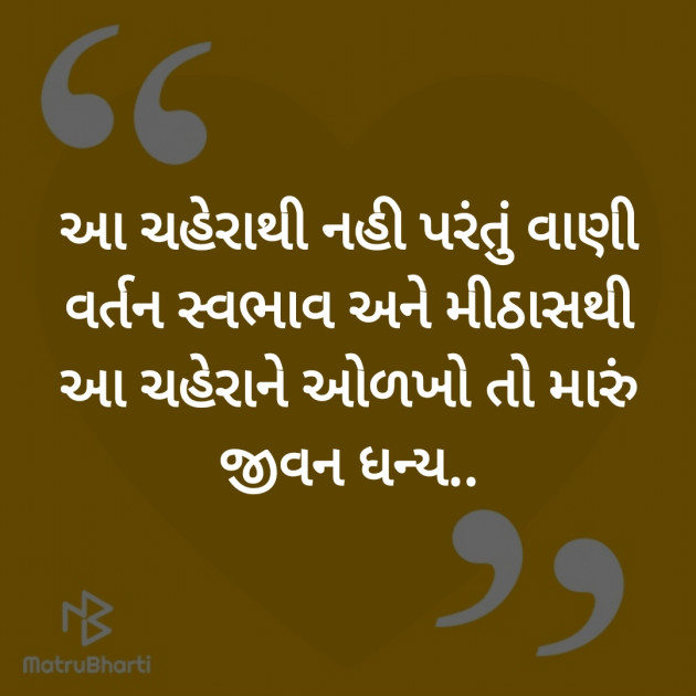 Gujarati Poem by Hemant pandya : 111349329