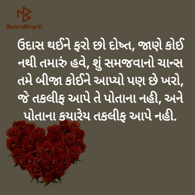 Gujarati Poem by Hemant pandya : 111344805