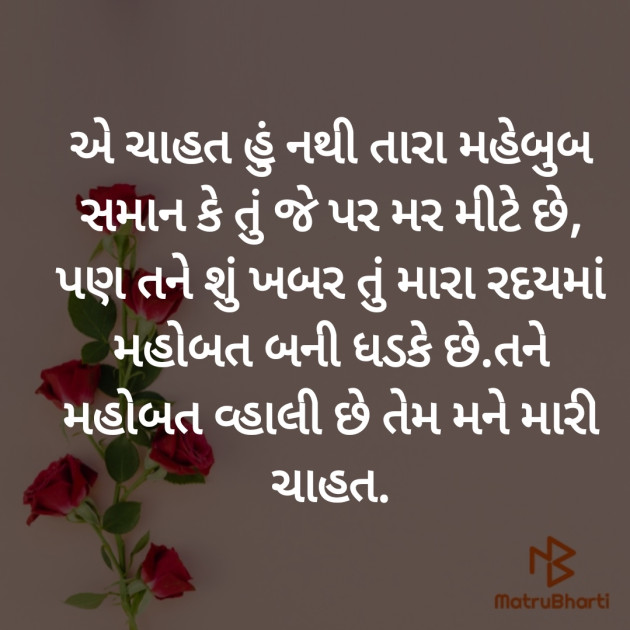 Gujarati Poem by Hemant pandya : 111343618