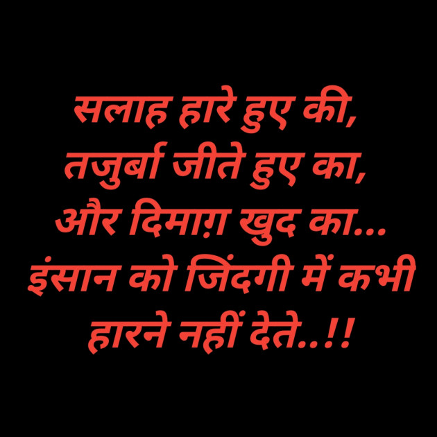 Hindi Quotes by Bhavesh Rathod : 111385677