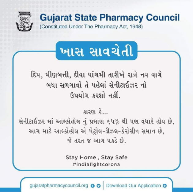 Gujarati News by Mehul Kumar : 111385678