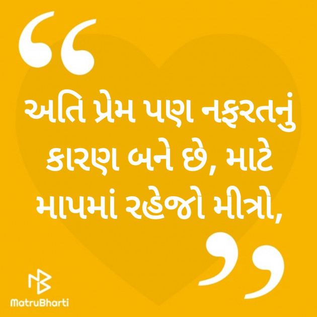 Gujarati Poem by Hemant pandya : 111343533