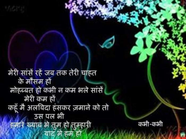 Hindi Romance by परेश मेहता : 111385682