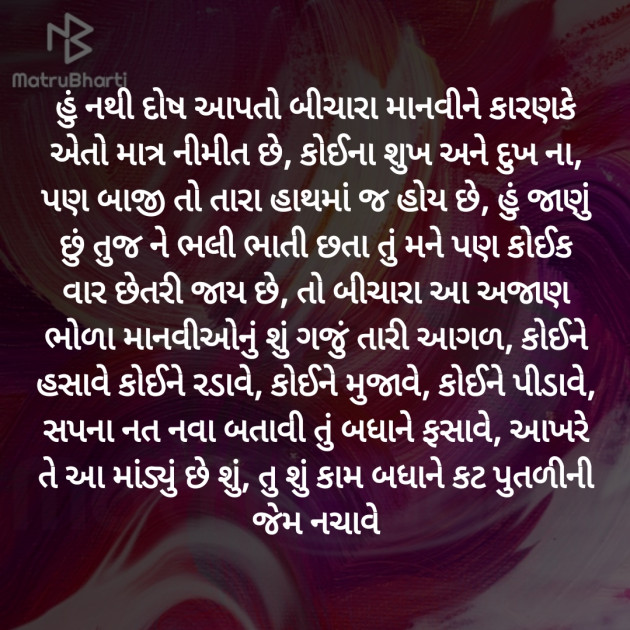 Gujarati Poem by Hemant pandya : 111342675