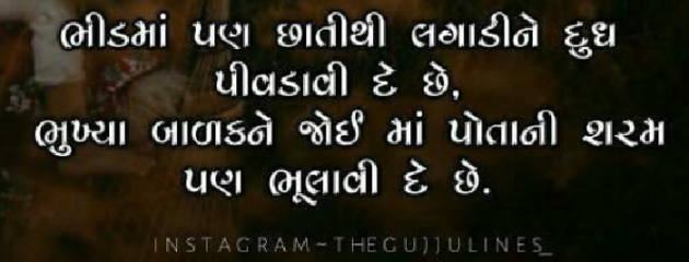 Gujarati Motivational by Hardik Boricha : 111385698