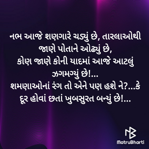 Gujarati Blog by Bhoomi Shah : 111385726