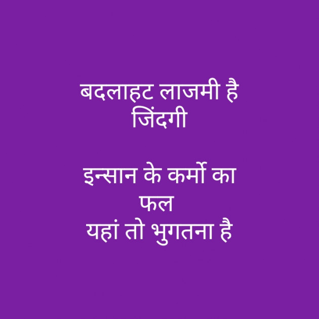 Hindi Poem by મોહનભાઈ આનંદ : 111385733