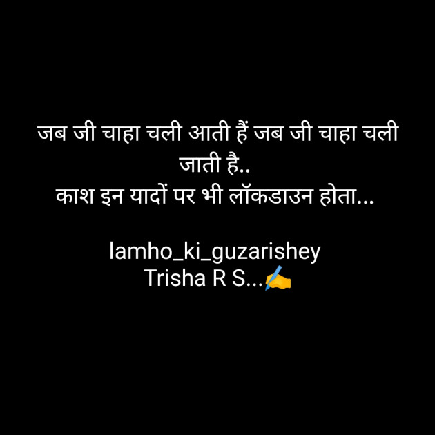 Hindi Good Night by Trisha R S : 111385770