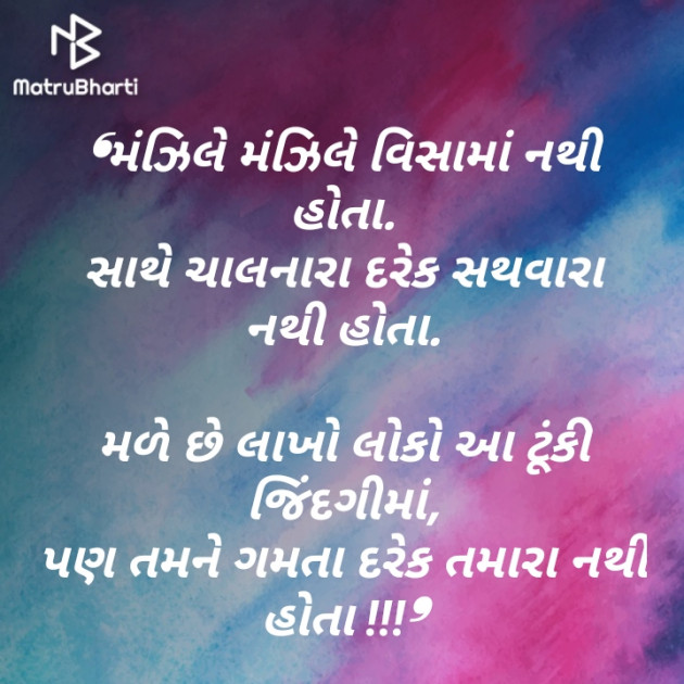 Gujarati Motivational by Bharat Ravat : 111385851