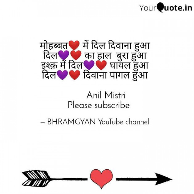 Hindi Thought by Anil Mistry https://www.youtube.com/c/BHRAMGYAN : 111385874