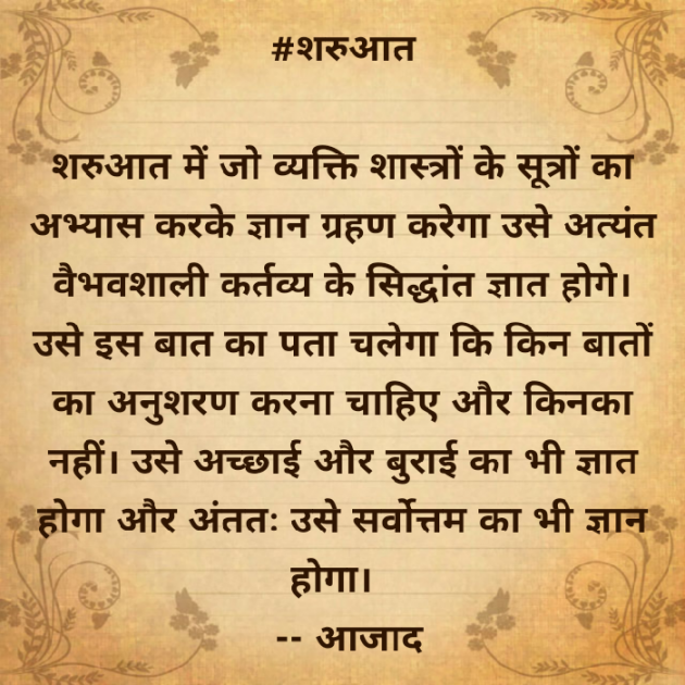Hindi Blog by संजय कुमार दवे : 111385901