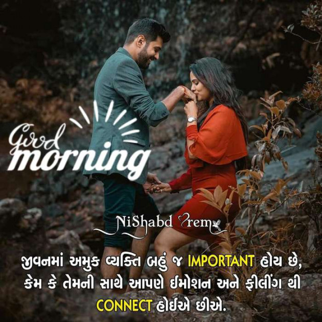 English Good Morning by Gautam : 111386000