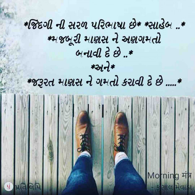 Hindi Whatsapp-Status by #KRUNALQUOTES : 111386063