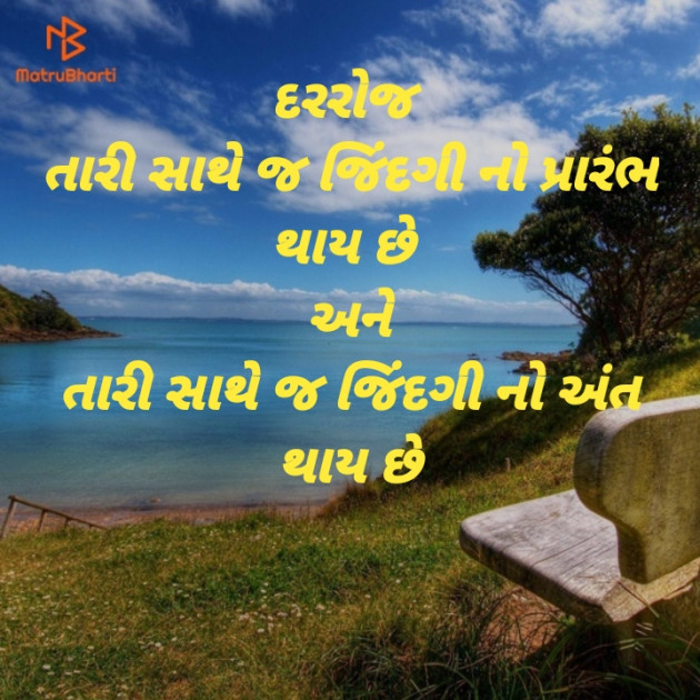 Gujarati Microfiction by Nilay : 111386098