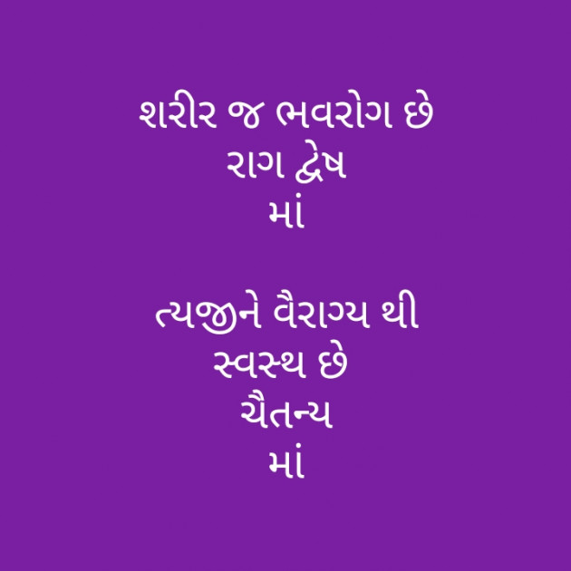 Gujarati Motivational by મોહનભાઈ આનંદ : 111386102