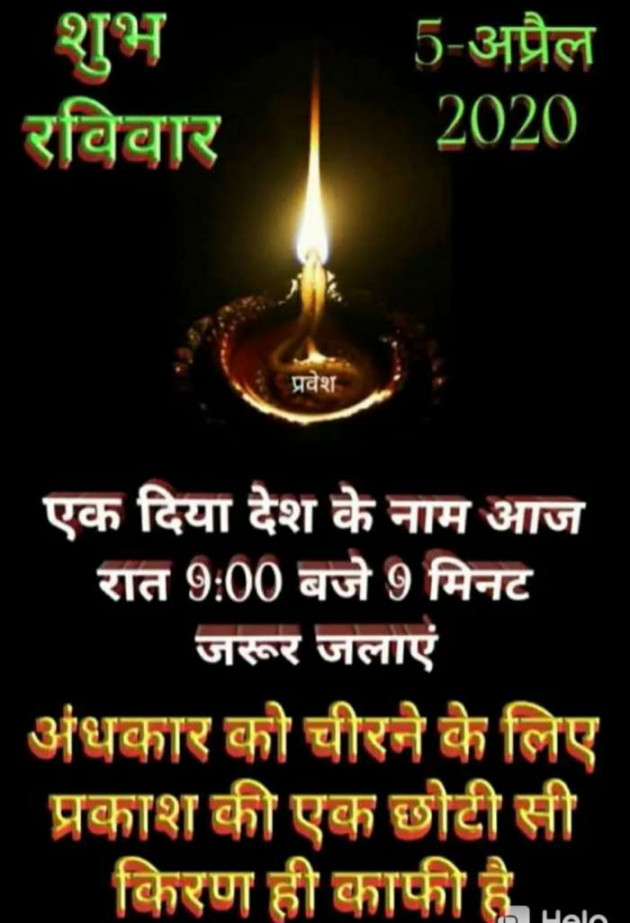 Hindi Blog by Chandrakant soni : 111386148
