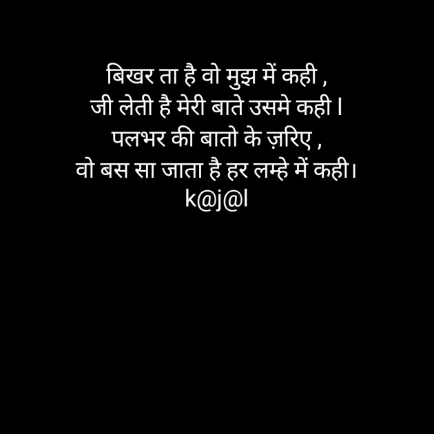 Hindi Blog by kajal patel : 111386201