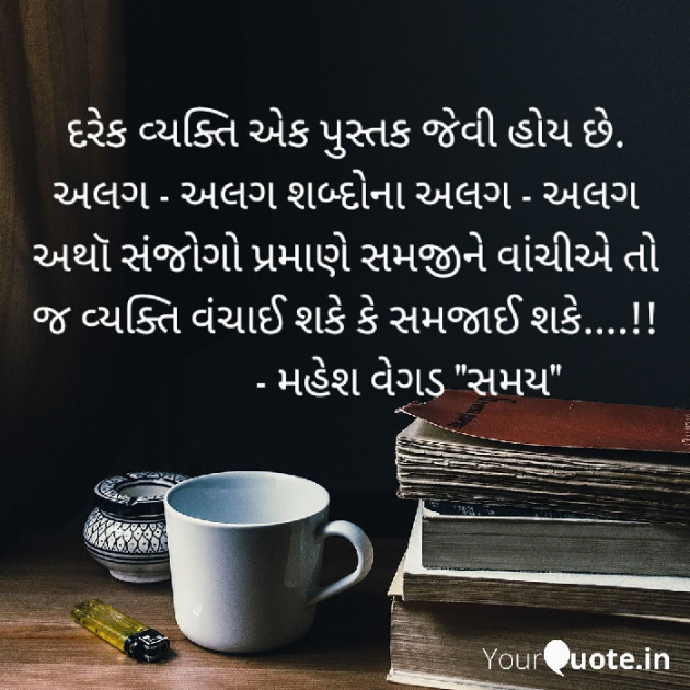 Gujarati Blog by Mahesh Vegad : 111386250
