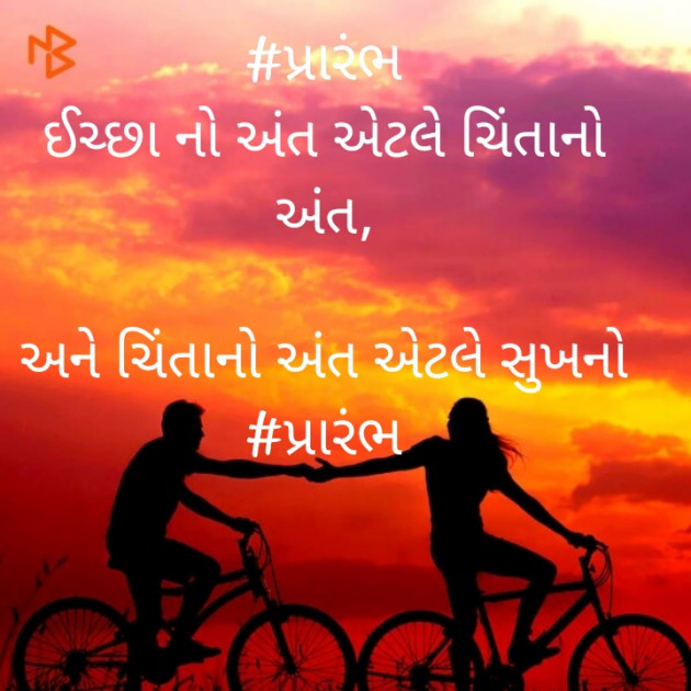 Gujarati Motivational by Amrut Parmar : 111386283