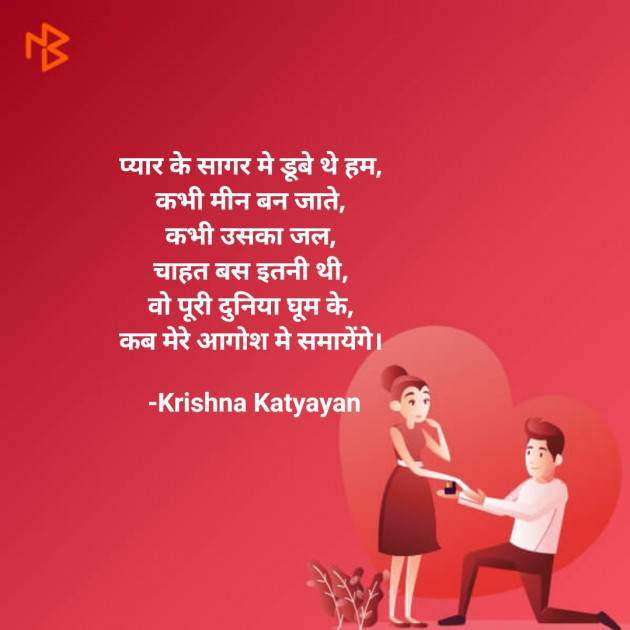 Hindi Poem by Krishna Chaturvedi : 111386287