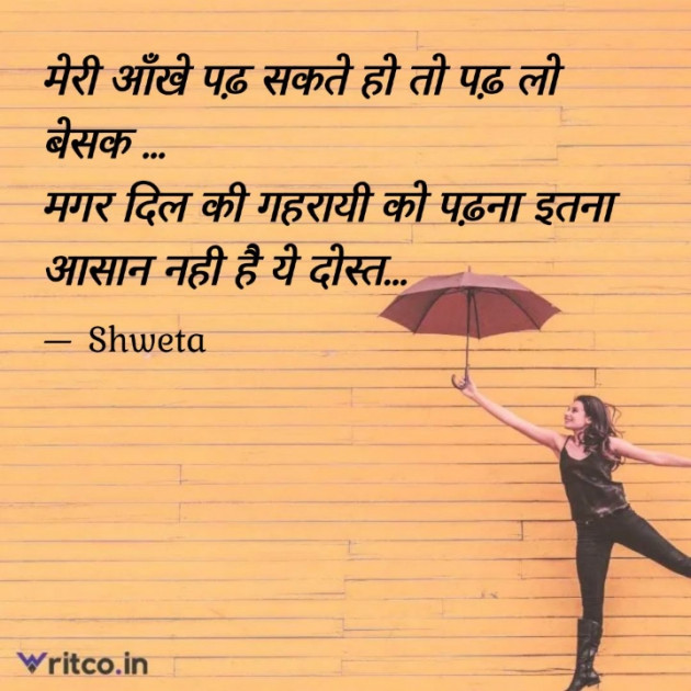 English Shayri by Shweta Singh : 111386304
