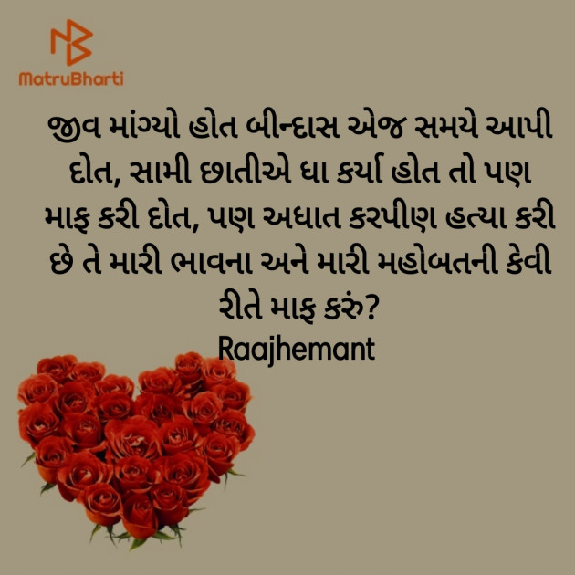 Gujarati Poem by Hemant pandya : 111386305