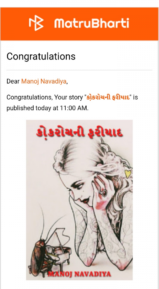 Gujarati Book-Review by મનોજ નાવડીયા : 111386334