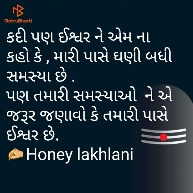 Gujarati Motivational by Honey : 111386357