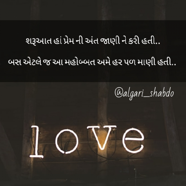 Gujarati Poem by Nish : 111386369