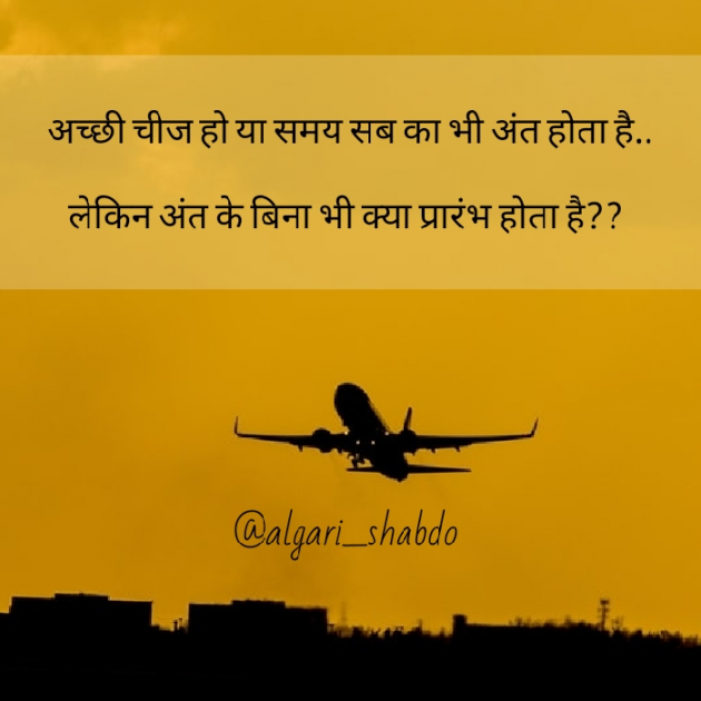 Hindi Poem by Nish : 111386374