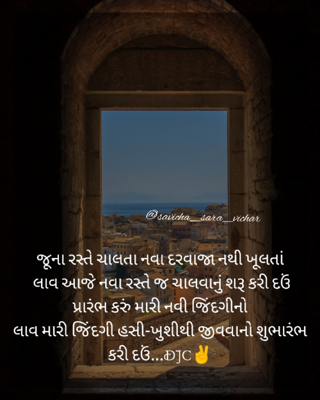 Gujarati Thought by DJC : 111386381