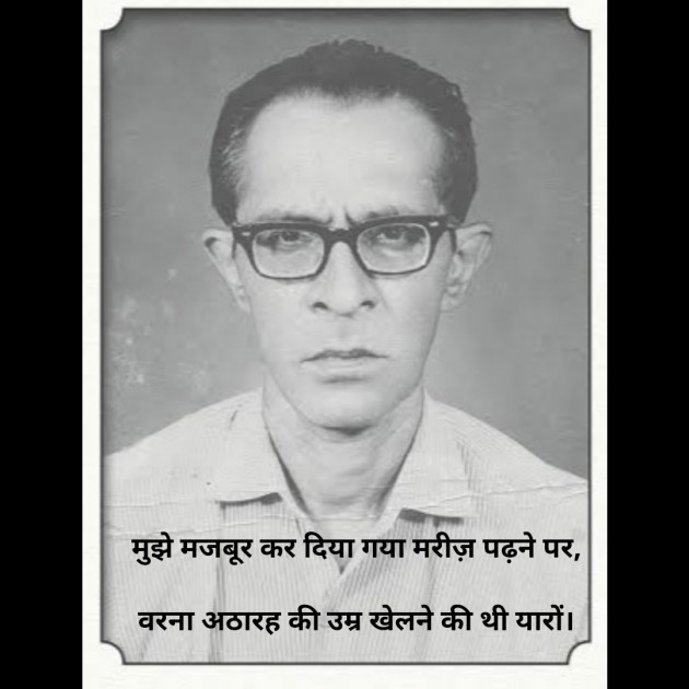 Hindi Microfiction by Sohil Ashvin Shah : 111386391