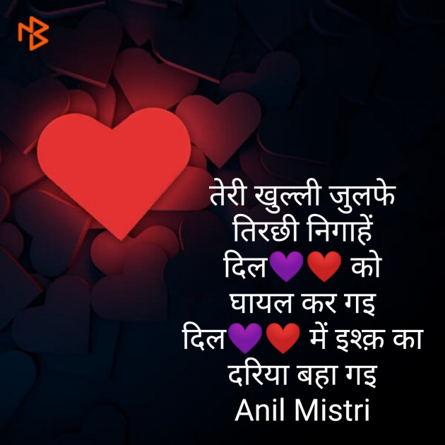 Hindi Thought by Anil Mistry https://www.youtube.com/c/BHRAMGYAN : 111386449
