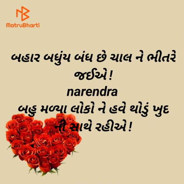 Gujarati Microfiction by Narendra joshi દેશી : 111386477