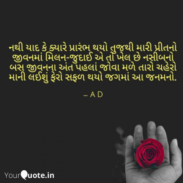 English Shayri by Mir : 111386499