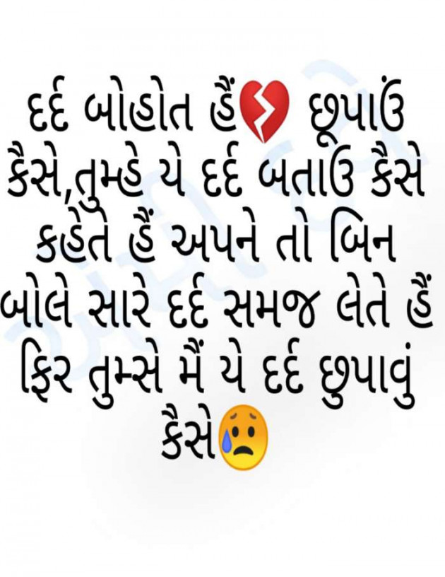 English Shayri by Ammy Dave : 111386503