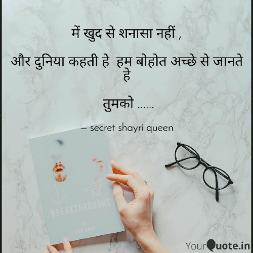 Post by Secret Shayri queen on 05-Apr-2020 03:15pm