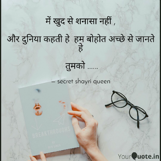 Hindi Motivational by Secret Shayri queen : 111386571