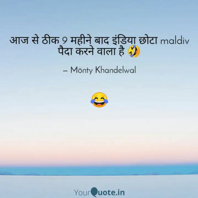 Hindi Whatsapp-Status by Monty Khandelwal : 111386578