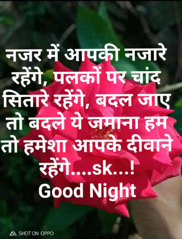 Hindi Good Night by Sunil Kumar : 111386597