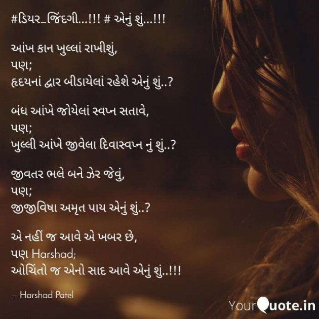 Gujarati Blog by HARSHADBHAI T KOTADIYA : 111386624