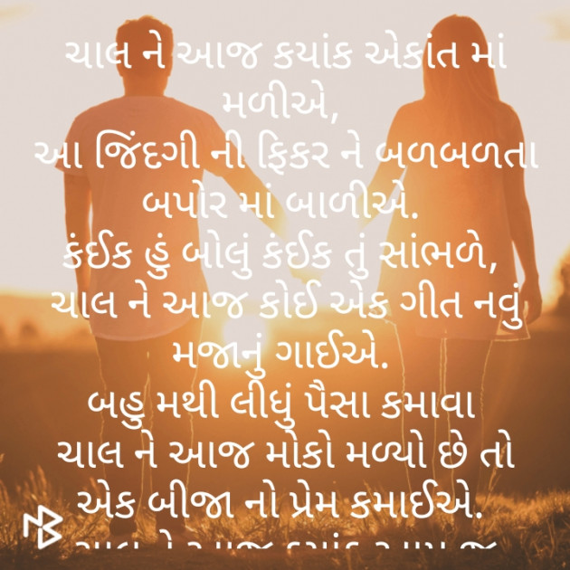 Gujarati Poem by Redmi 6A : 111386632